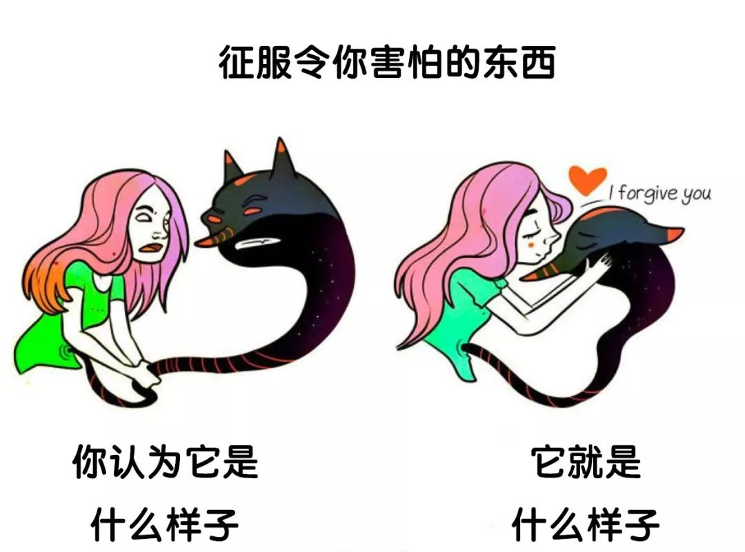 如何戰(zhàn)勝恐懼？