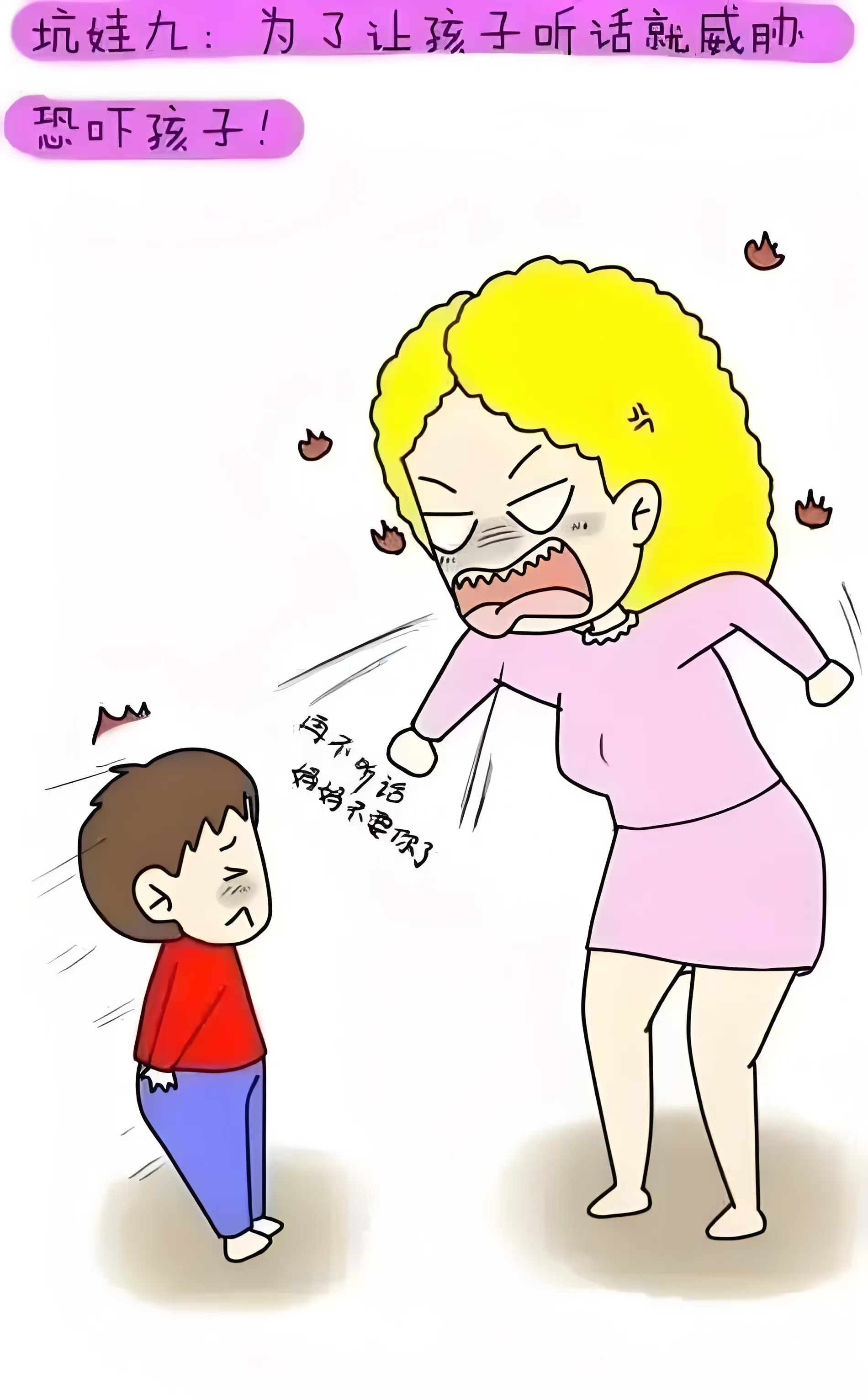 孩子很沒(méi)禮貌怎么辦