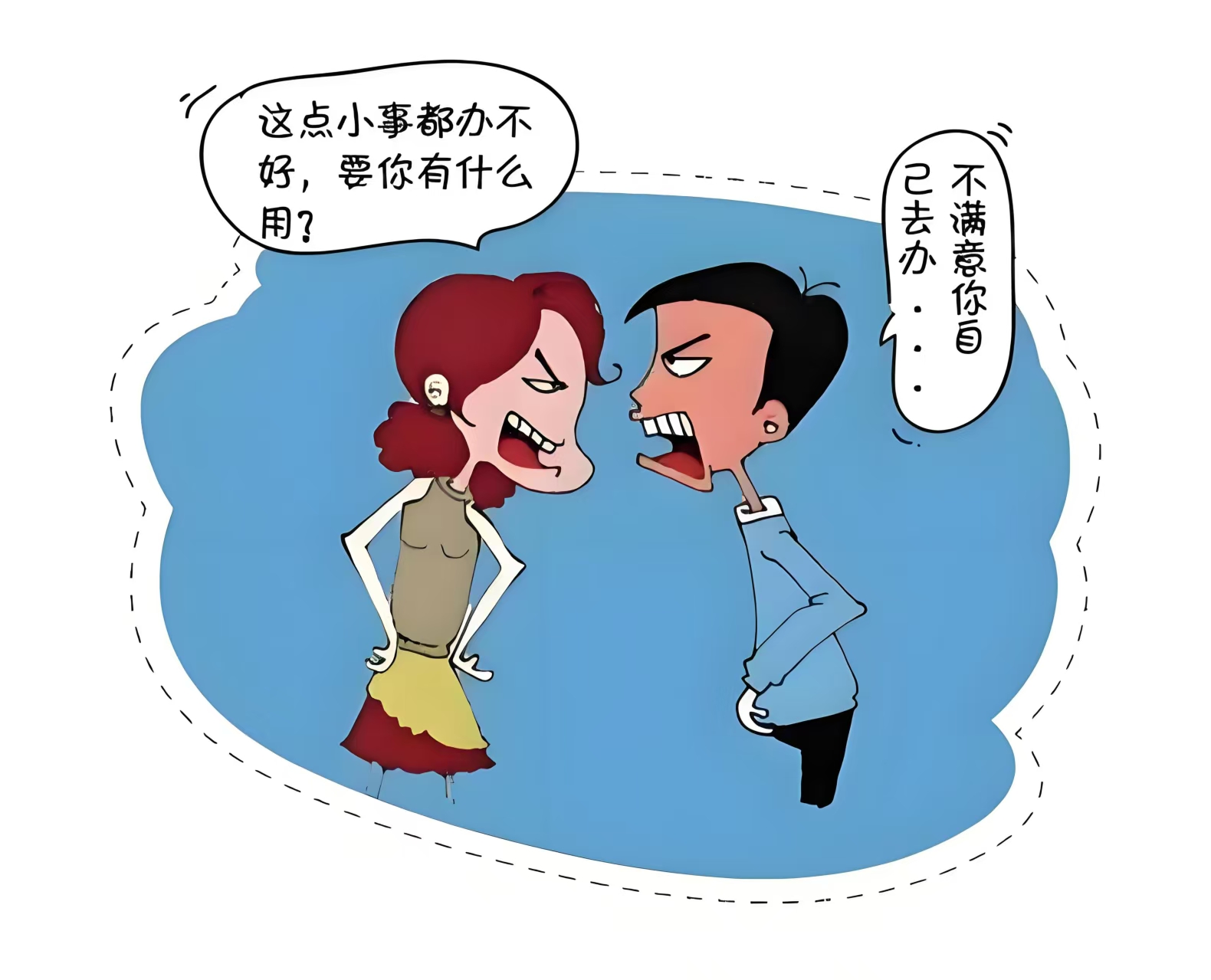 夫妻總是吵架是為何