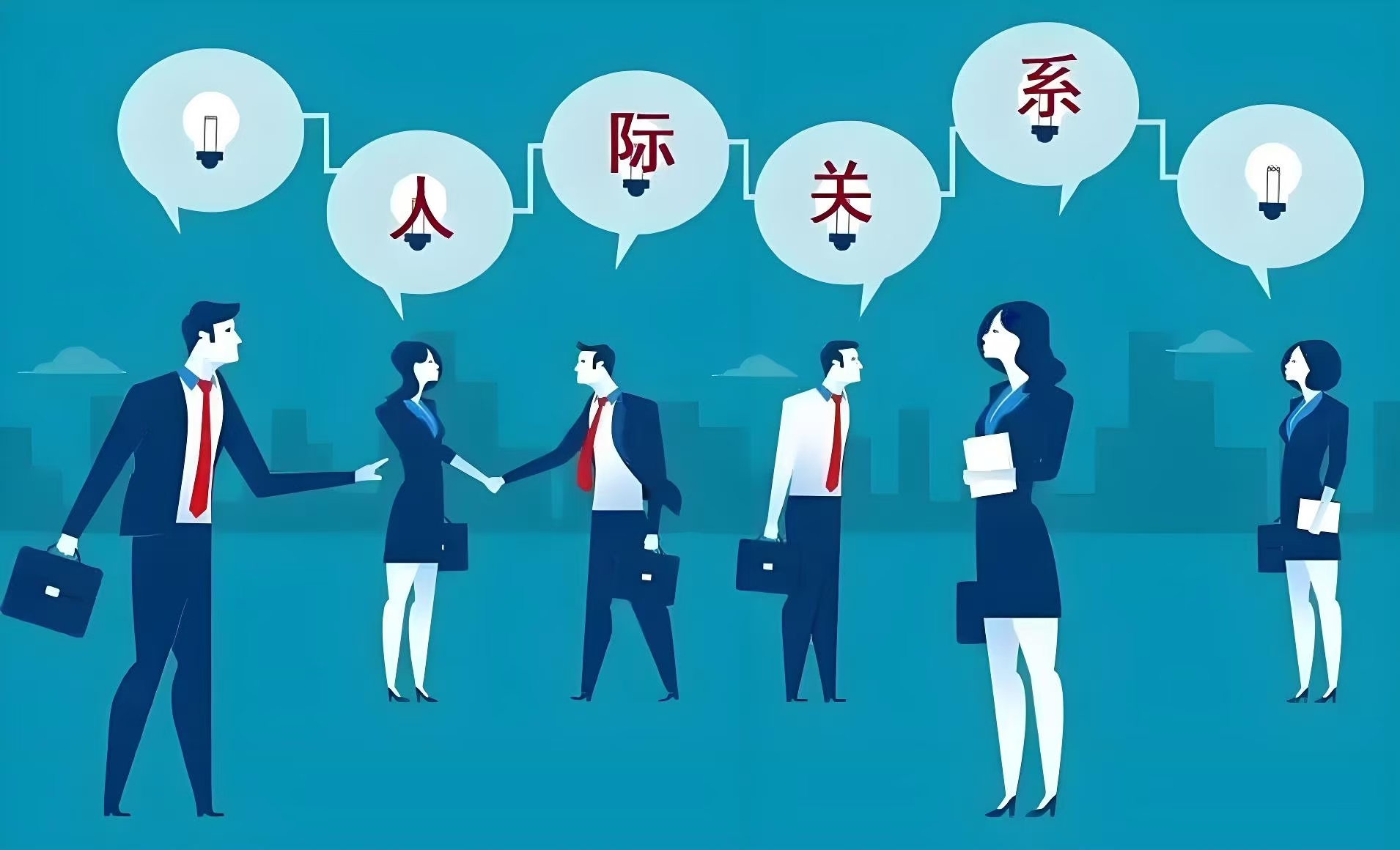 什么是健康的社交圈？