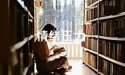 拯救感情、情感咨詢(xún)