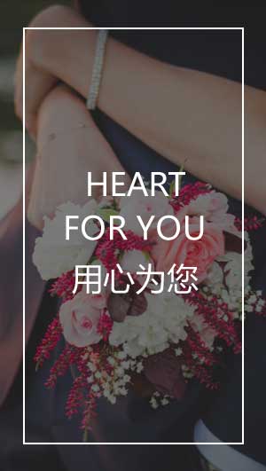 情感咨詢(xún)、安全保密